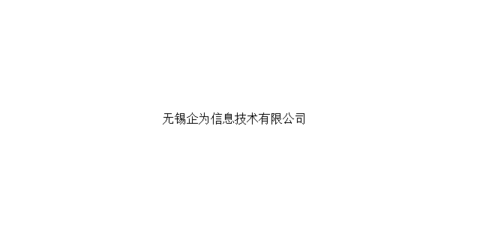 信息技術(shù)咨詢服務(wù)報(bào)價指南 構(gòu)建高效合作的透明框架